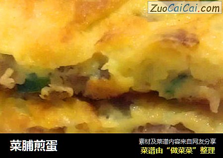 菜脯煎蛋