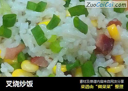 叉烧炒饭