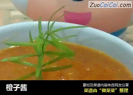 橙子酱
