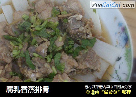 腐乳香蒸排骨