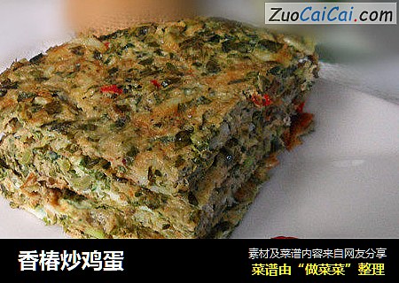 香椿炒鸡蛋