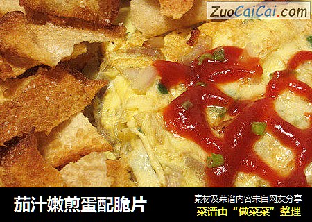 茄汁嫩煎蛋配脆片