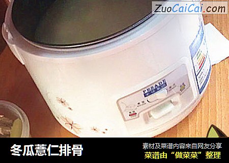 冬瓜薏仁排骨