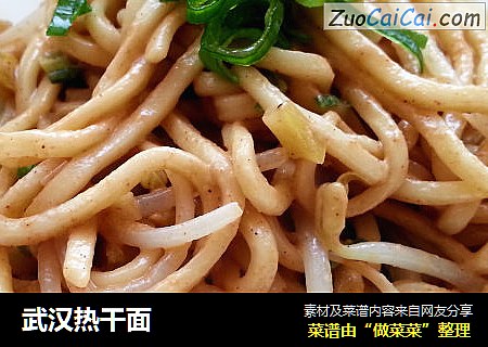 武汉热干面