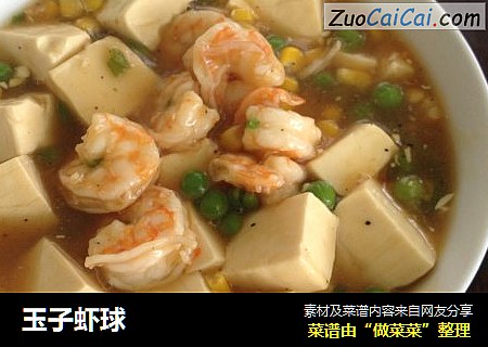 玉子虾球