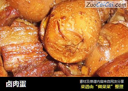 卤肉蛋