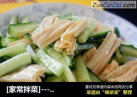 [家常拌菜]----------黄瓜腐竹
