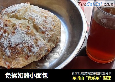 免揉奶酪小面包