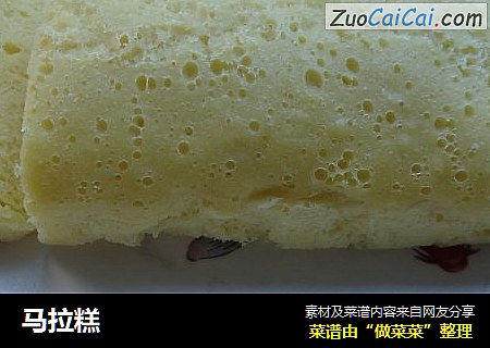 马拉糕