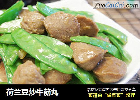 荷兰豆炒牛筋丸