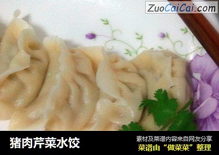 猪肉芹菜水饺