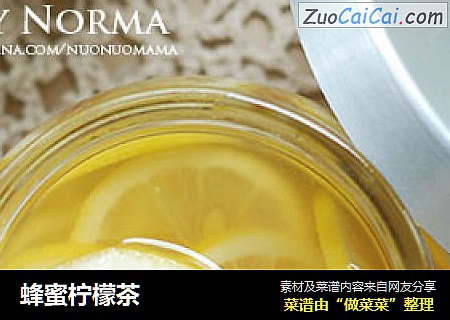 蜂蜜柠檬茶