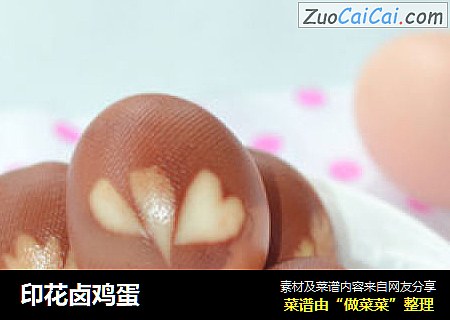 印花卤鸡蛋