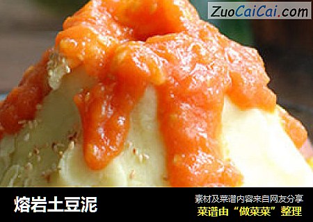 熔岩土豆泥