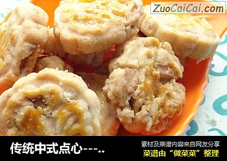 传统中式点心-----桃酥