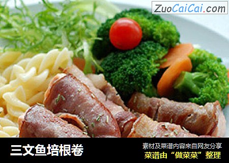 三文鱼培根卷