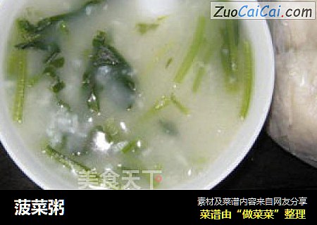 菠菜粥