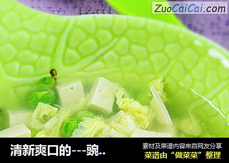 清新爽口的---豌豆豆腐蛋花汤