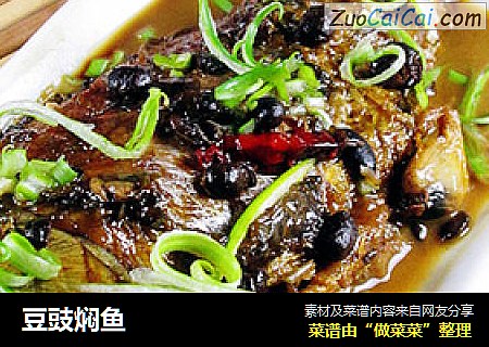 豆豉焖鱼