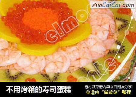 不用烤箱的寿司蛋糕