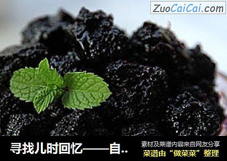 寻找儿时回忆——自制杨梅干