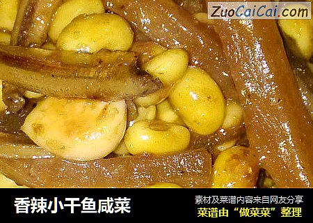 香辣小干鱼咸菜