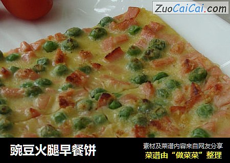 豌豆火腿早餐饼