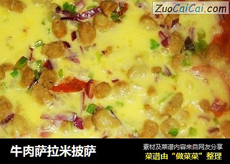 牛肉萨拉米披萨