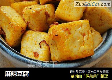 麻辣豆腐