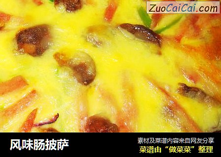 风味肠披萨