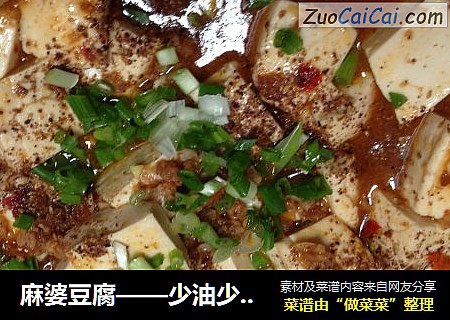 麻婆豆腐