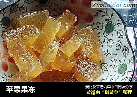 苹果果冻