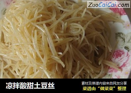 凉拌酸甜土豆丝