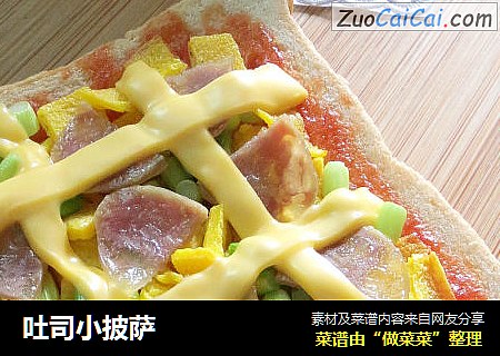 吐司小披萨