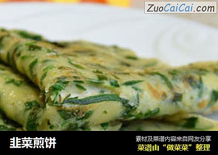韭菜煎饼