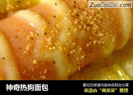 神奇热狗面包