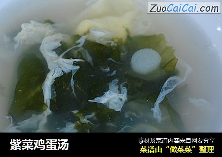 紫菜鸡蛋汤
