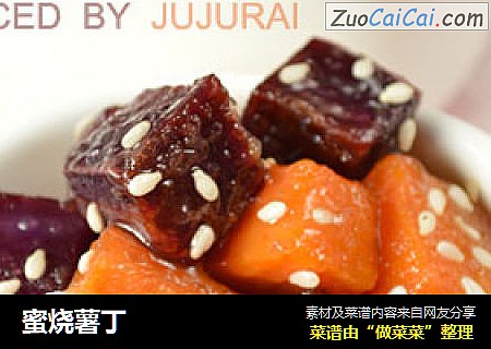 蜜烧薯丁