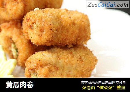 黄瓜肉卷