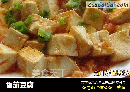 番茄豆腐