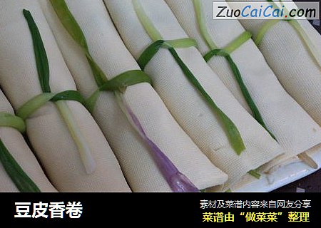 豆皮香卷