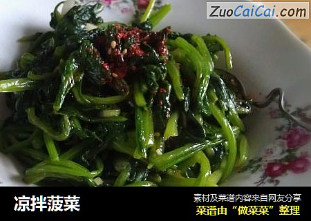 凉拌菠菜