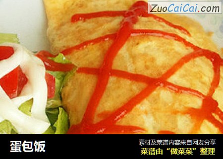 蛋包饭
