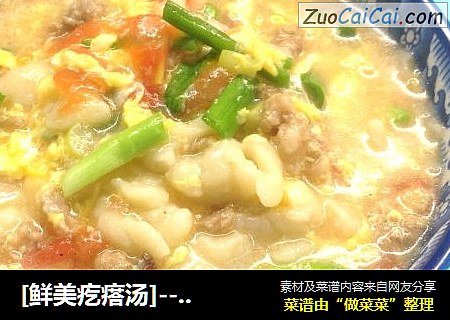 [鲜美疙瘩汤]------东北特色，特别好吃