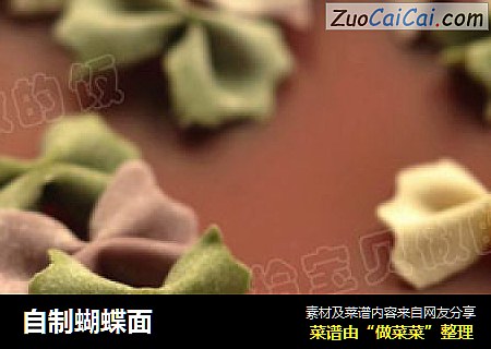 自制蝴蝶面