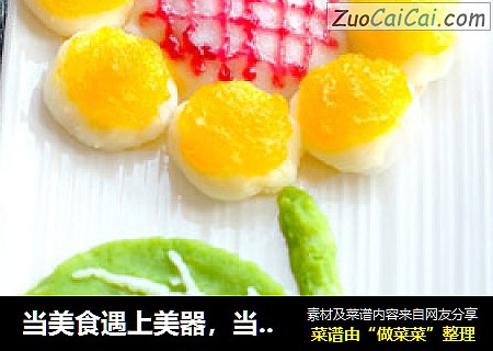 当美食遇上美器，当我遇上你，在彼此最美的时刻——果香山药泥