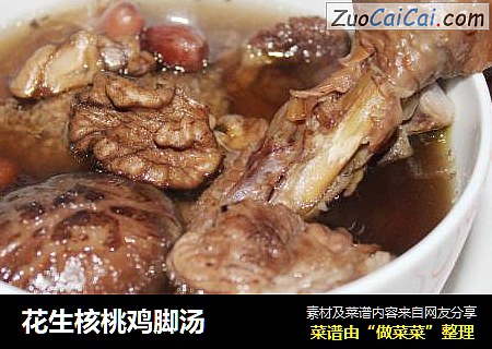 花生核桃鸡脚汤