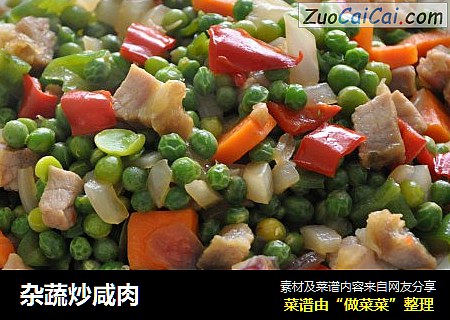杂蔬炒咸肉