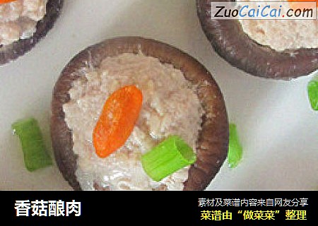 香菇酿肉