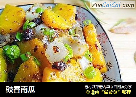 豉香南瓜